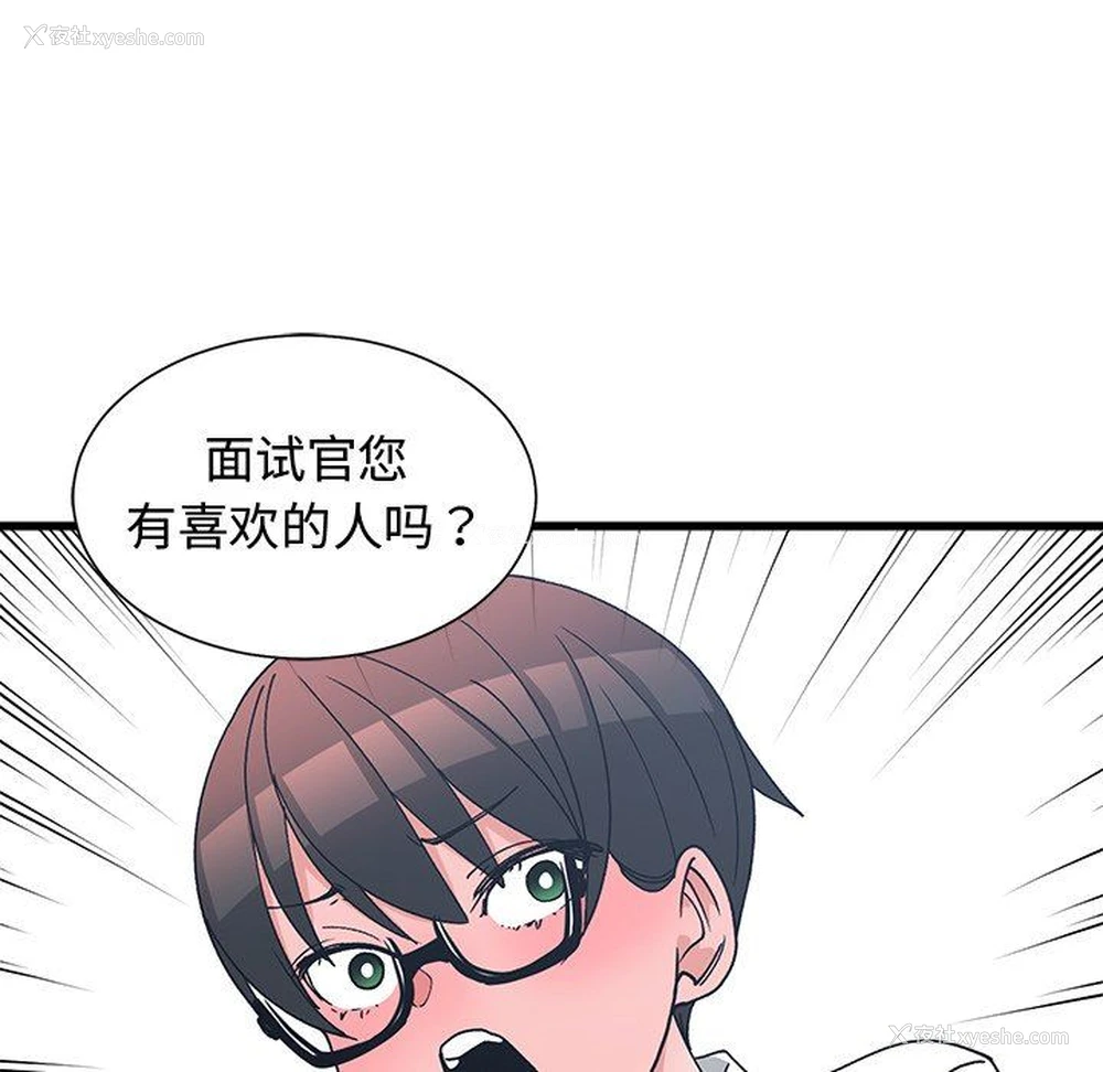 79P - 青梅竹马