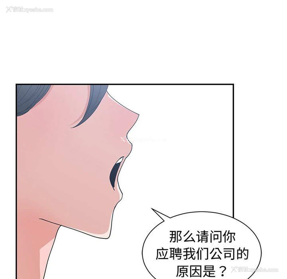 7P - 青梅竹马