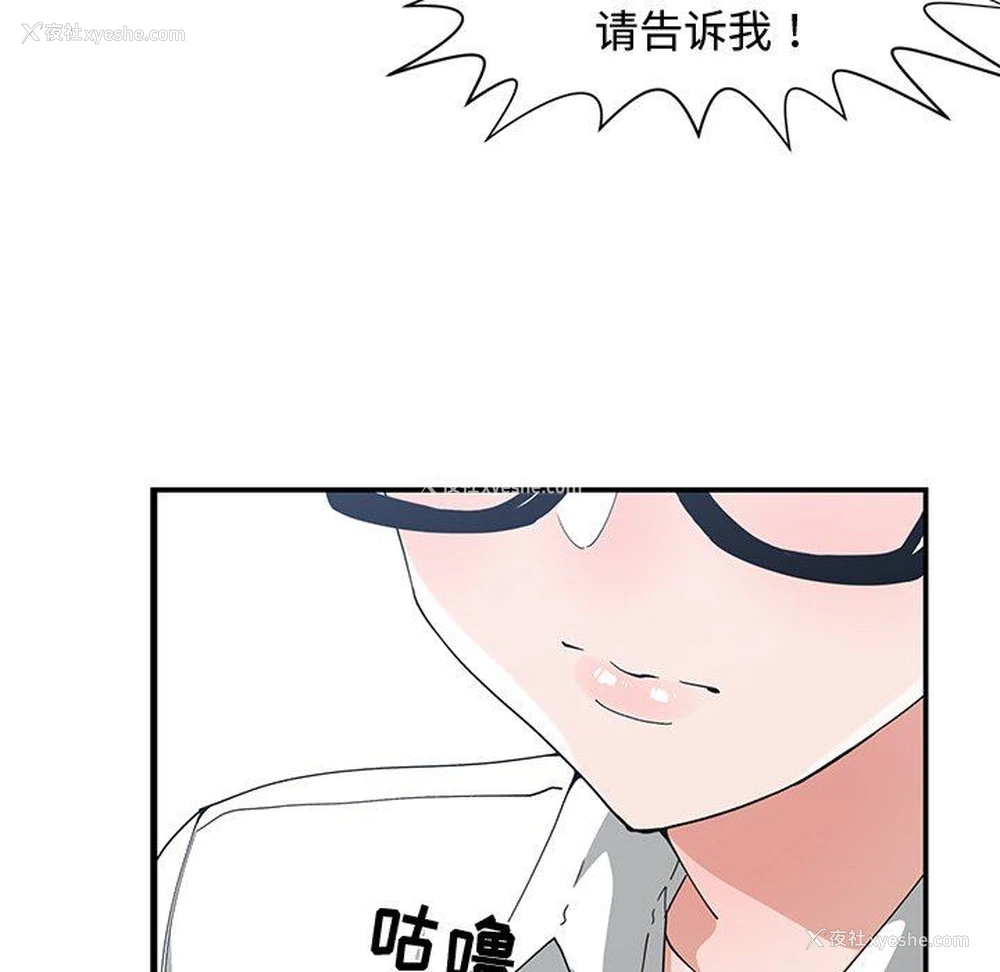 82P - 青梅竹马