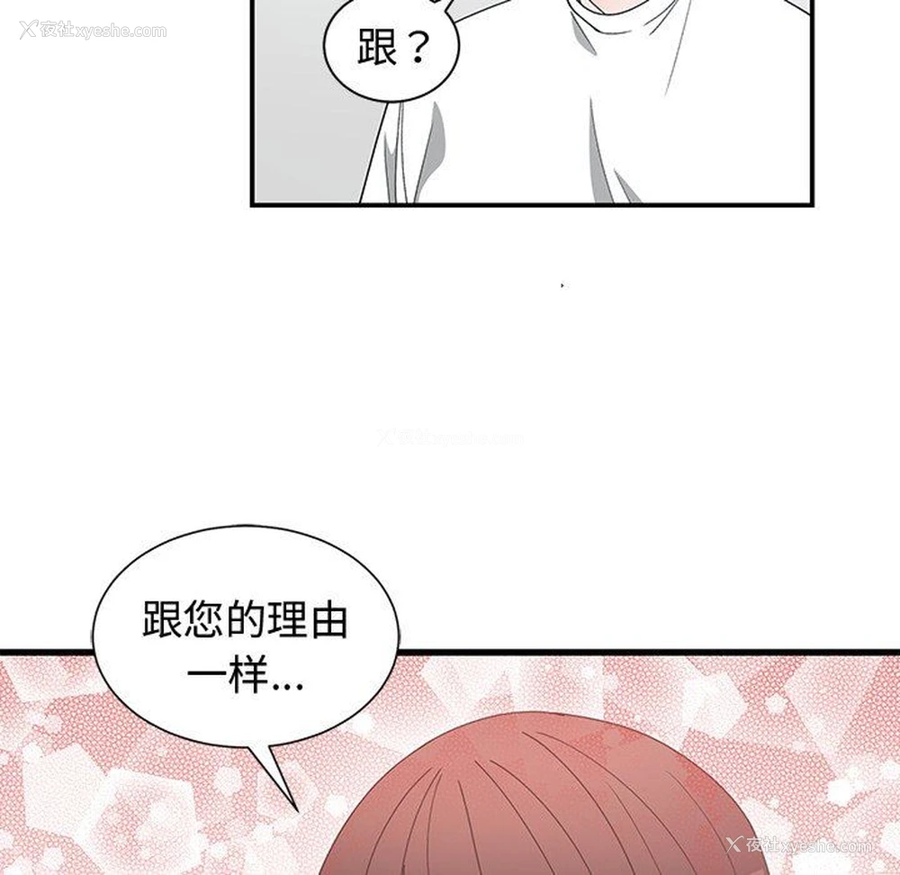 84P - 青梅竹马