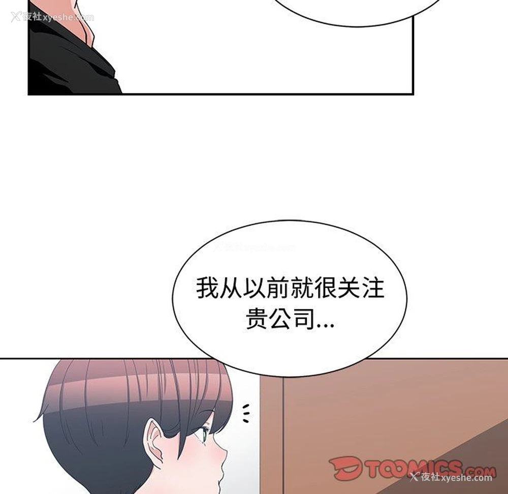 8P - 青梅竹马