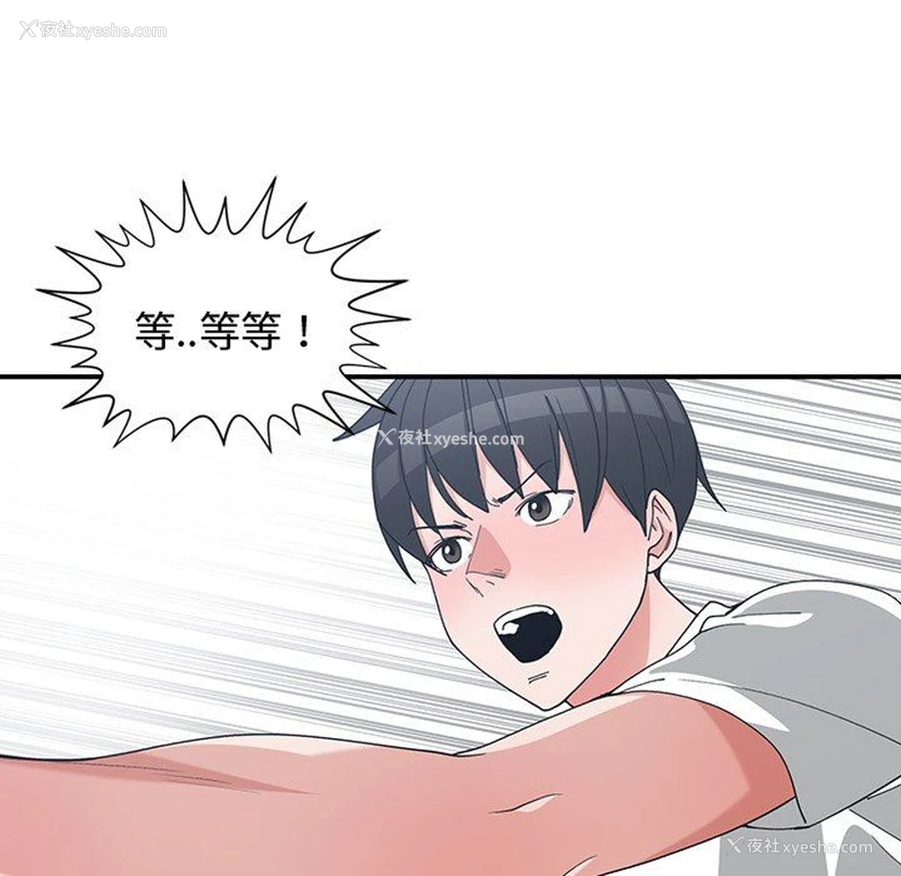 90P - 青梅竹马