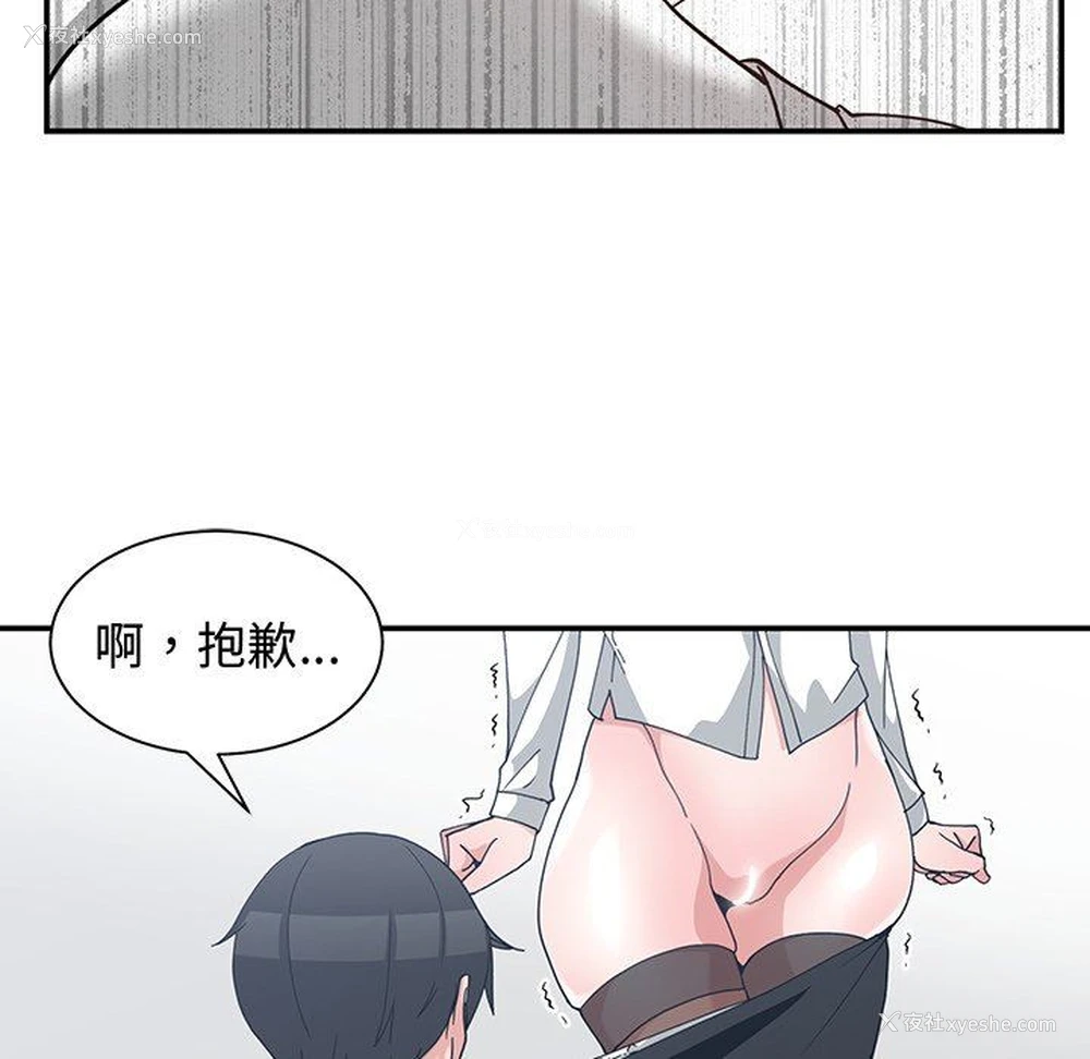 94P - 青梅竹马