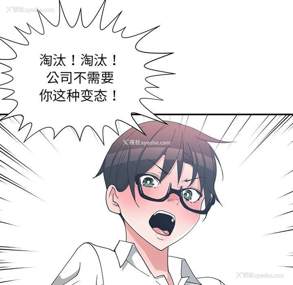 97P - 青梅竹马