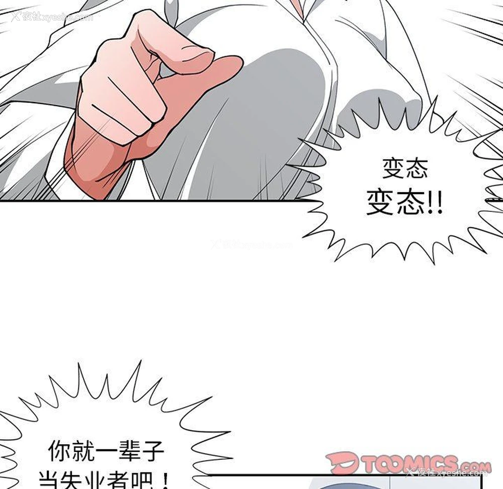 98P - 青梅竹马