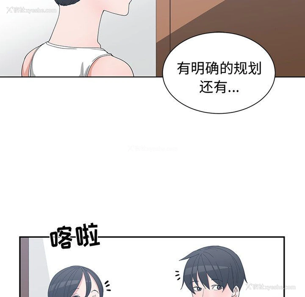 9P - 青梅竹马