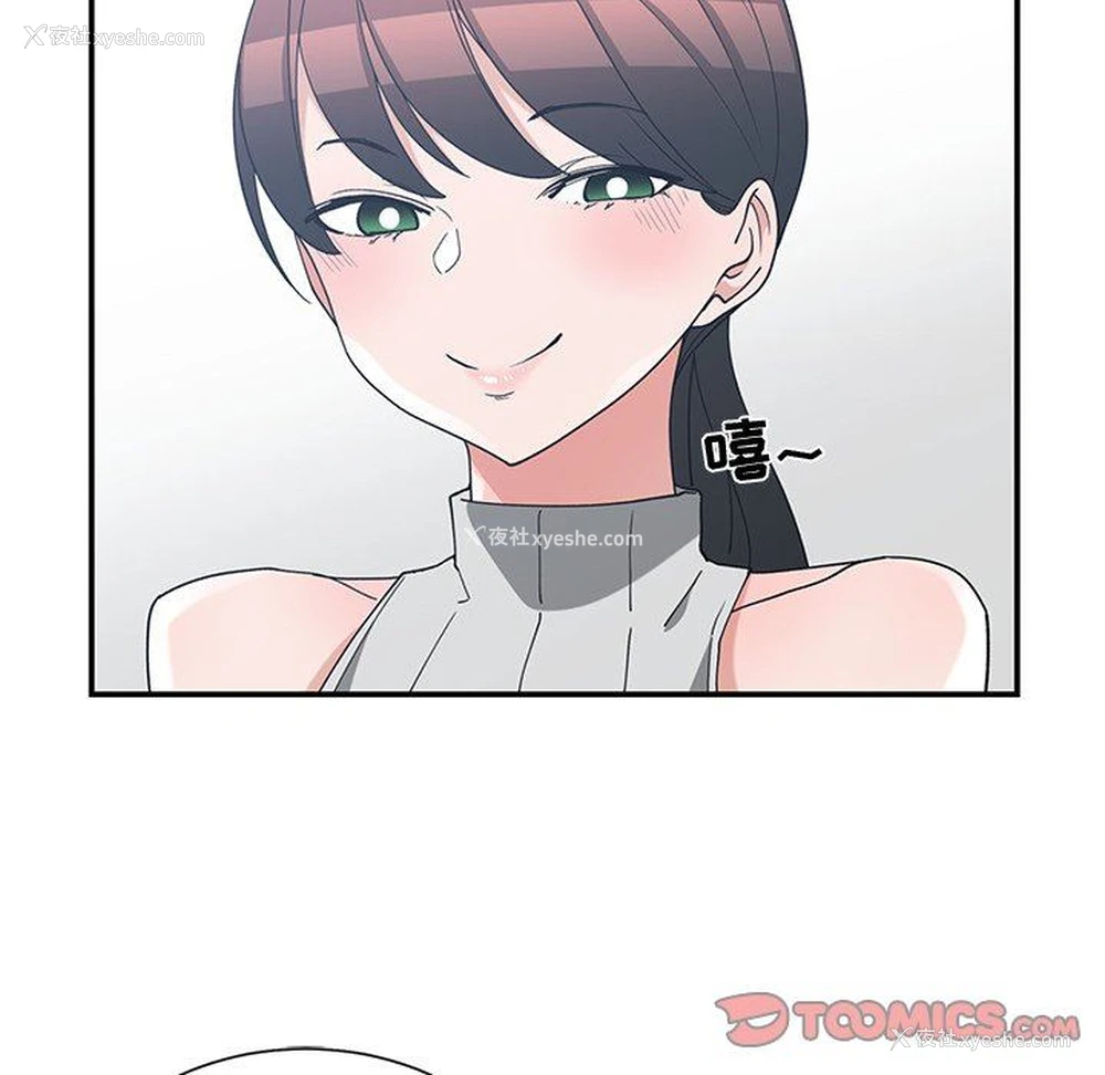 10P - 青梅竹马