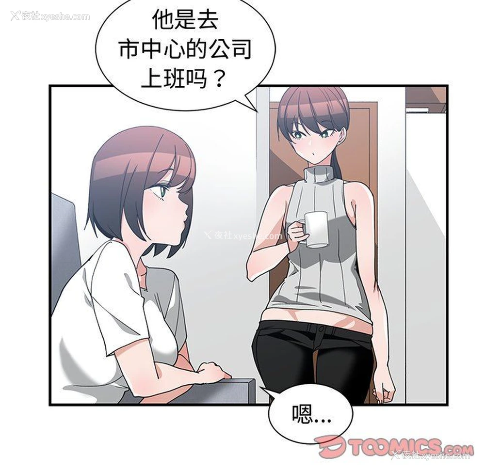 14P - 青梅竹马