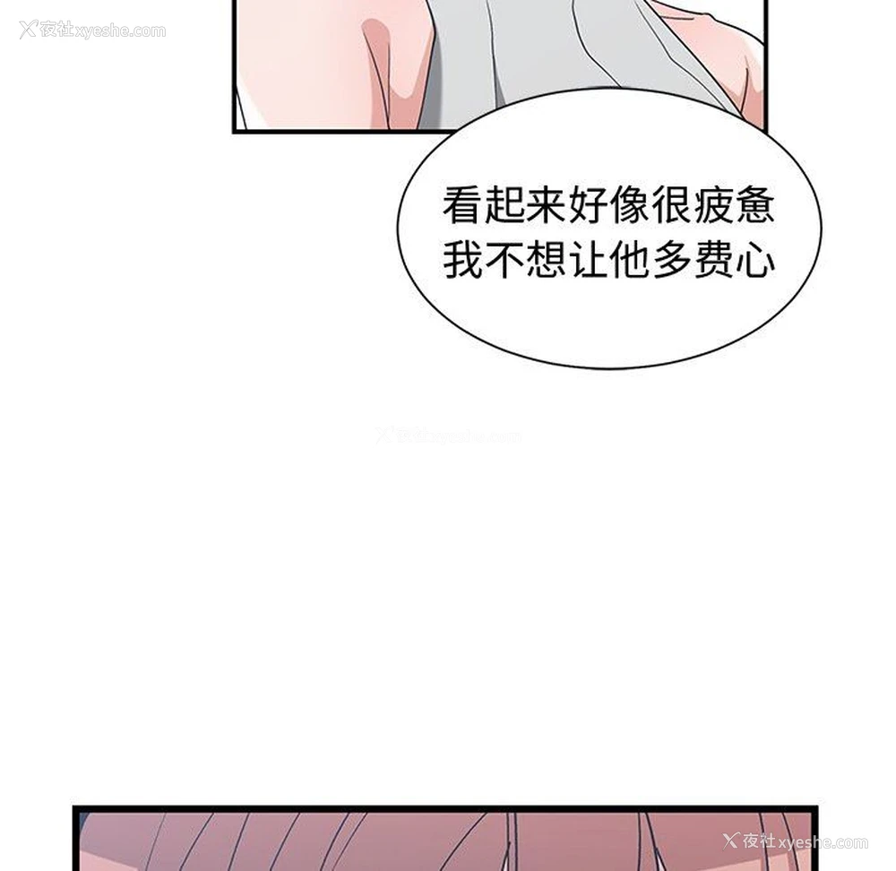 16P - 青梅竹马