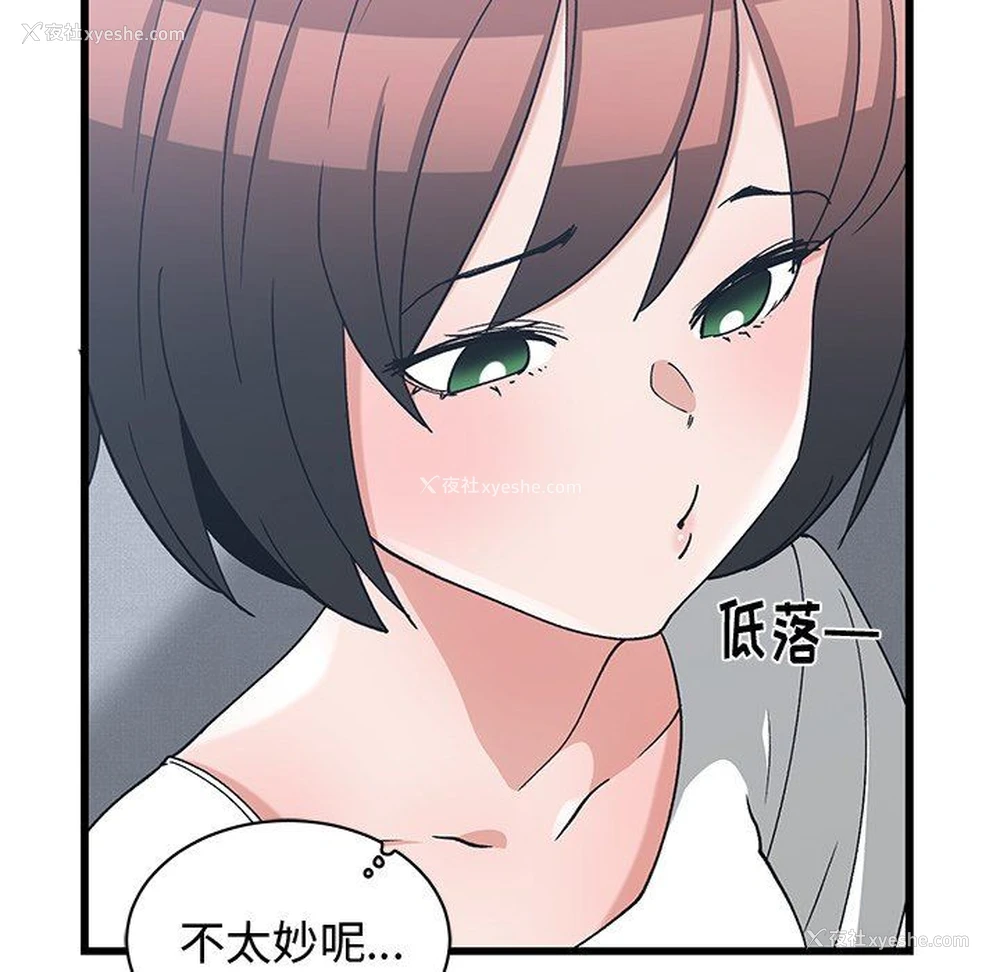 17P - 青梅竹马