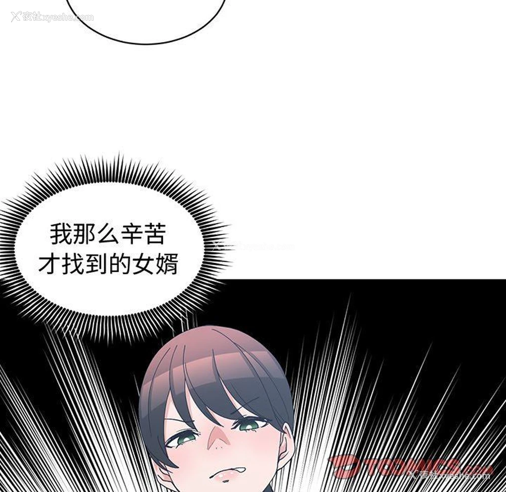 18P - 青梅竹马