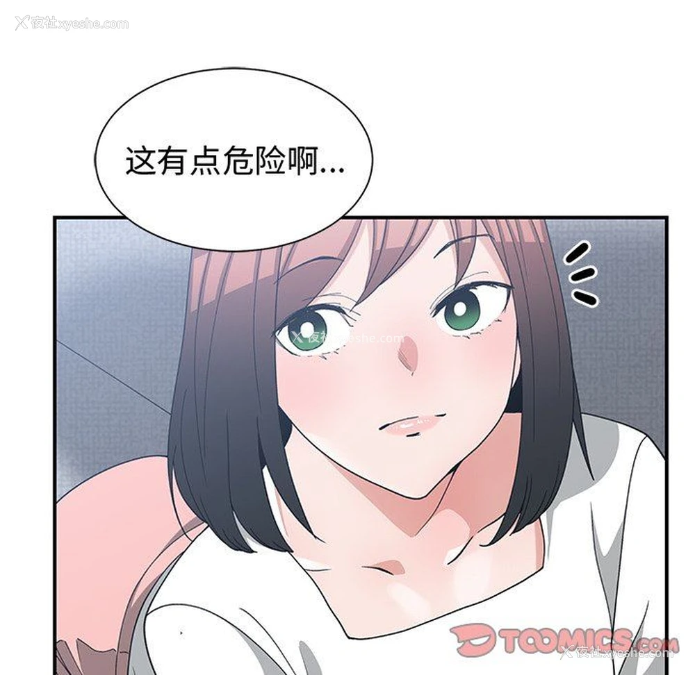 22P - 青梅竹马