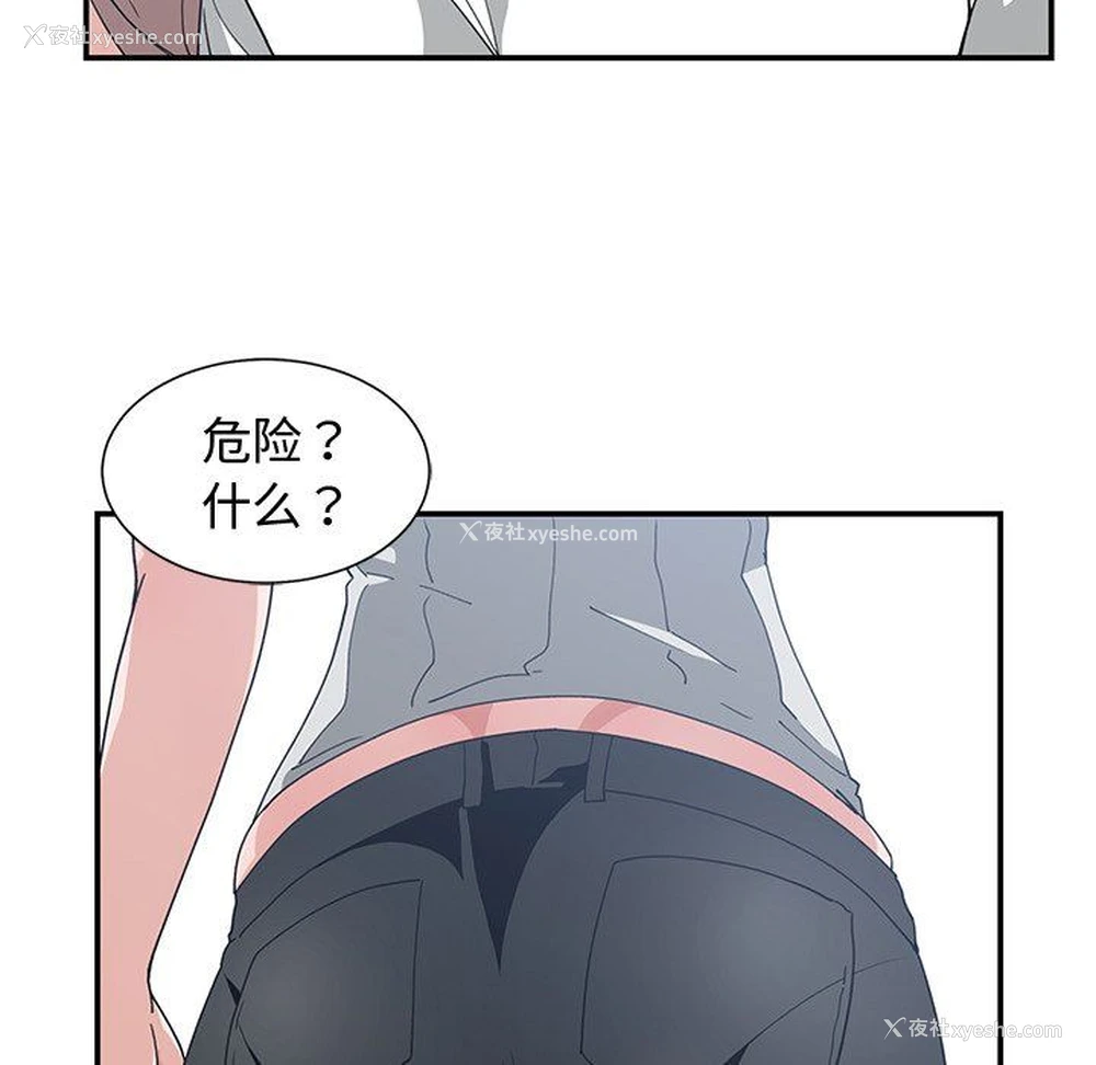 23P - 青梅竹马