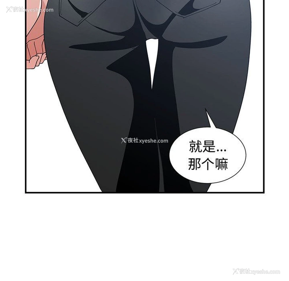 24P - 青梅竹马