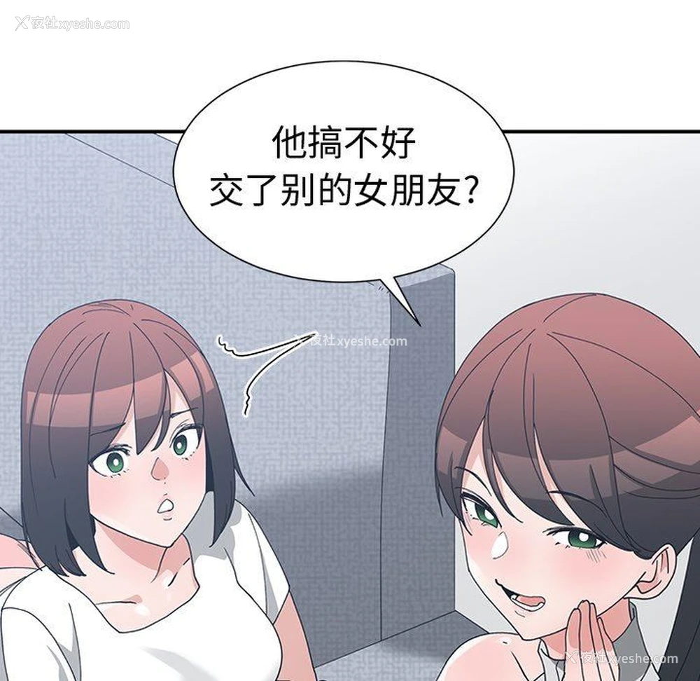 25P - 青梅竹马