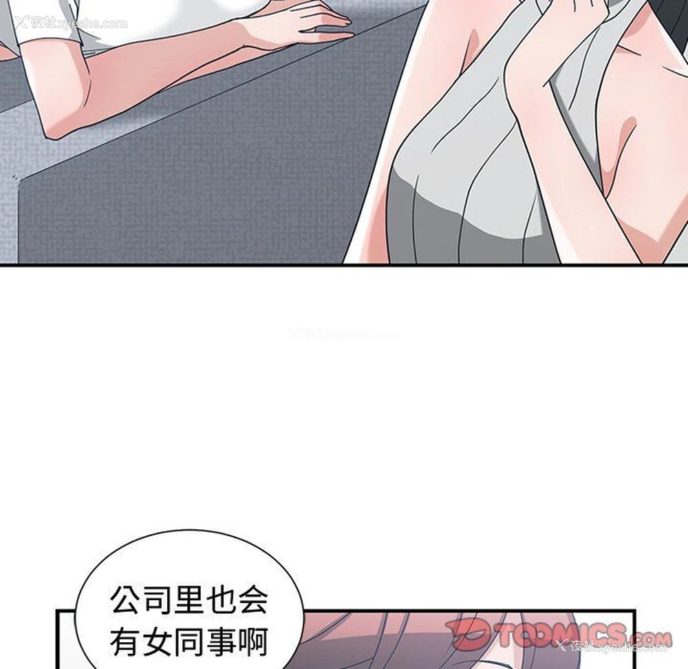26P - 青梅竹马