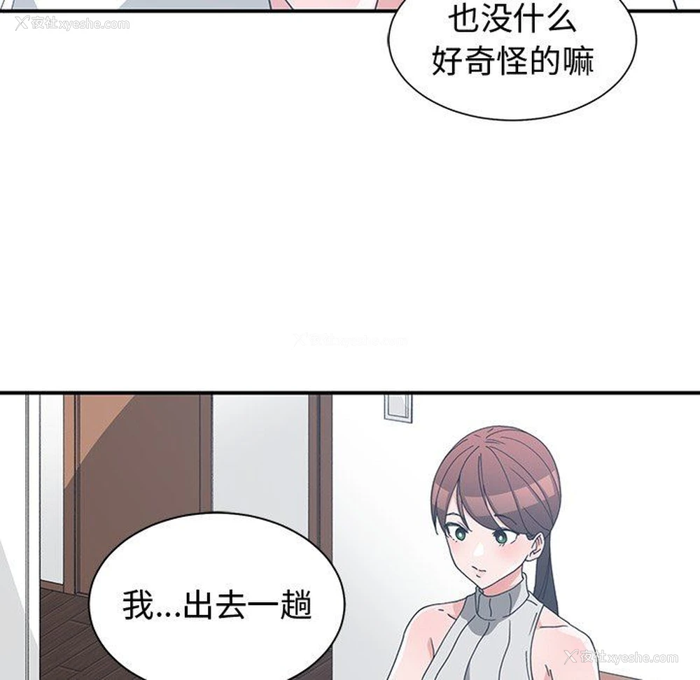 29P - 青梅竹马