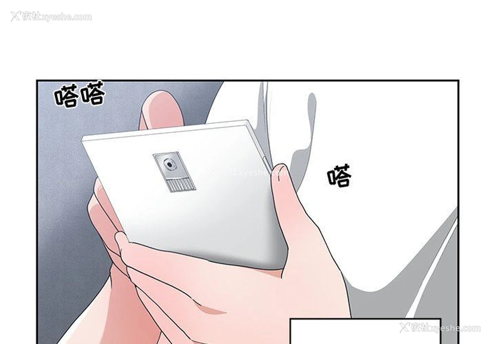 3P - 青梅竹马