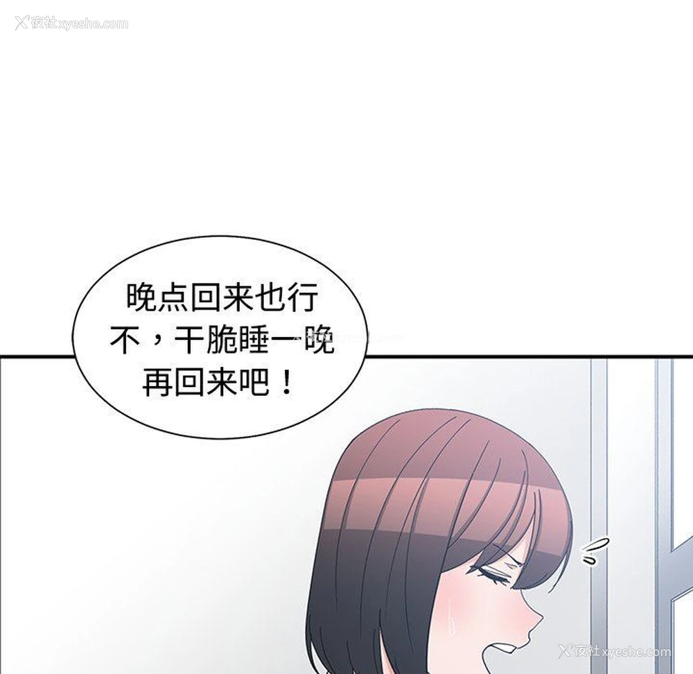 31P - 青梅竹马