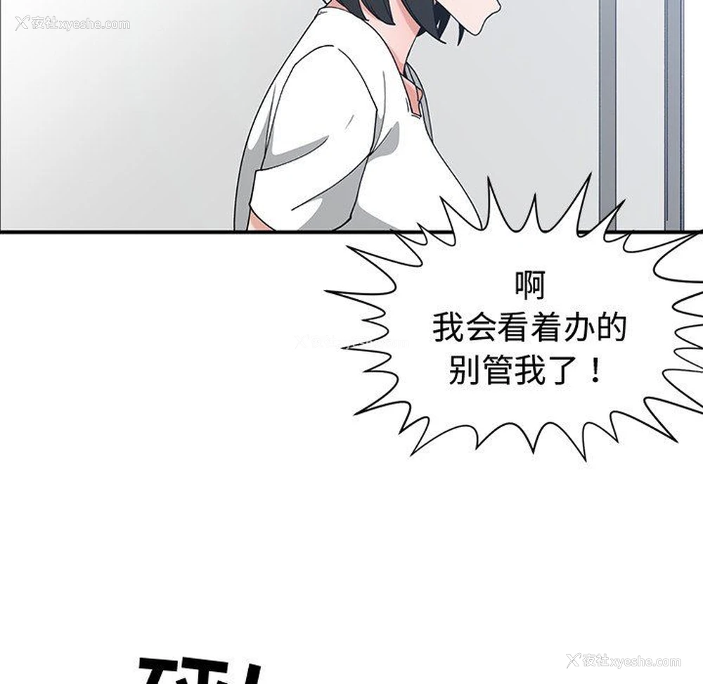 32P - 青梅竹马
