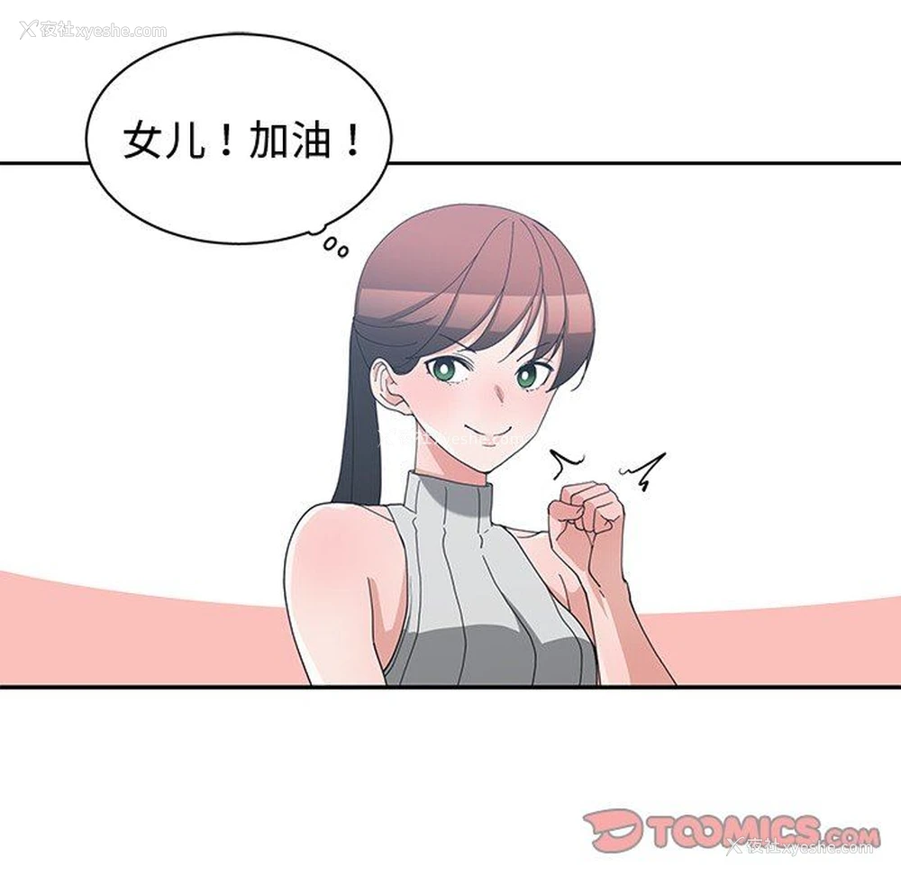 34P - 青梅竹马