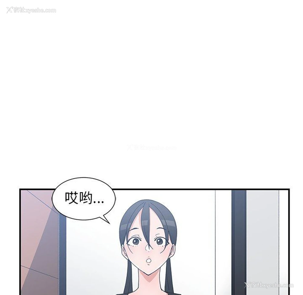 37P - 青梅竹马