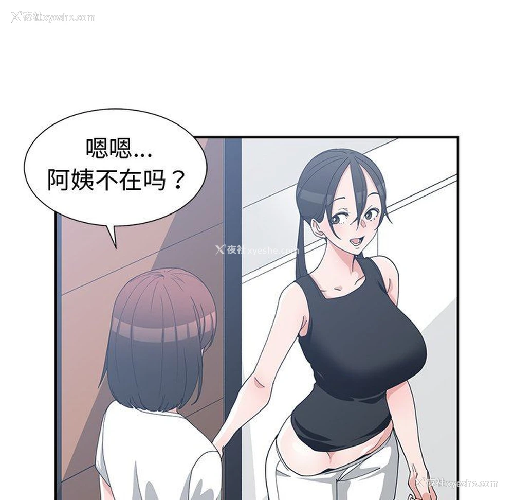 40P - 青梅竹马