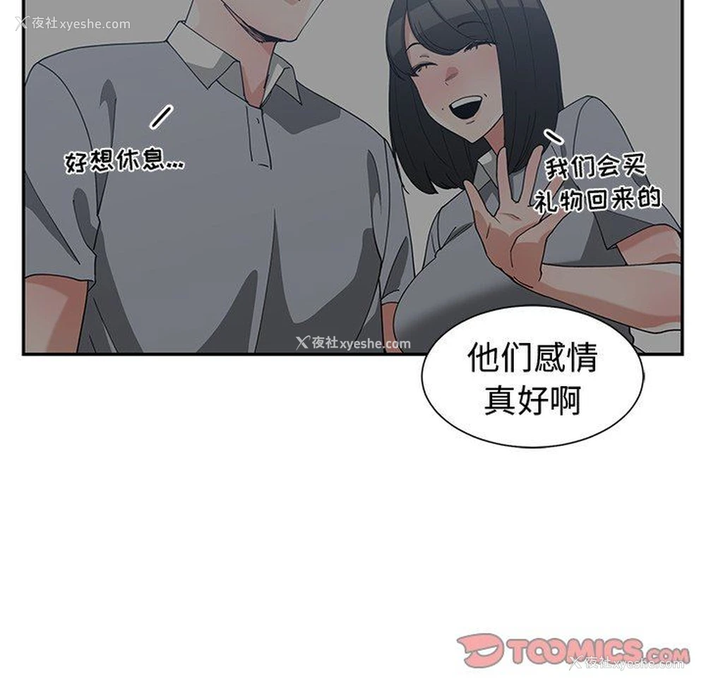 42P - 青梅竹马