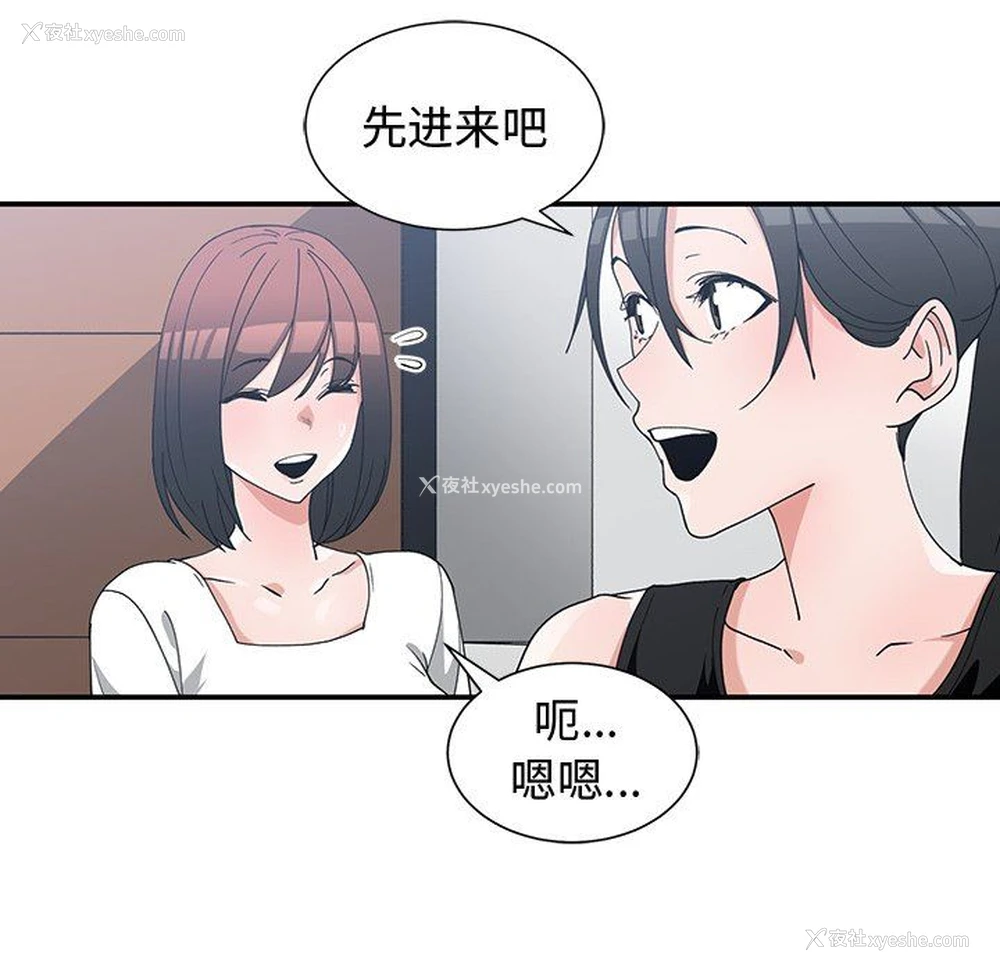 43P - 青梅竹马
