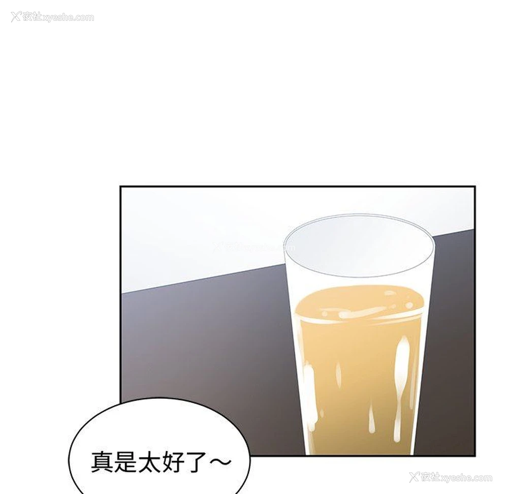 45P - 青梅竹马