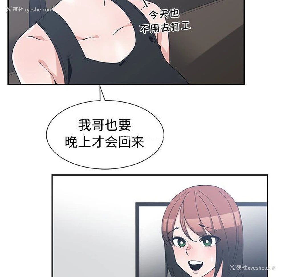 47P - 青梅竹马