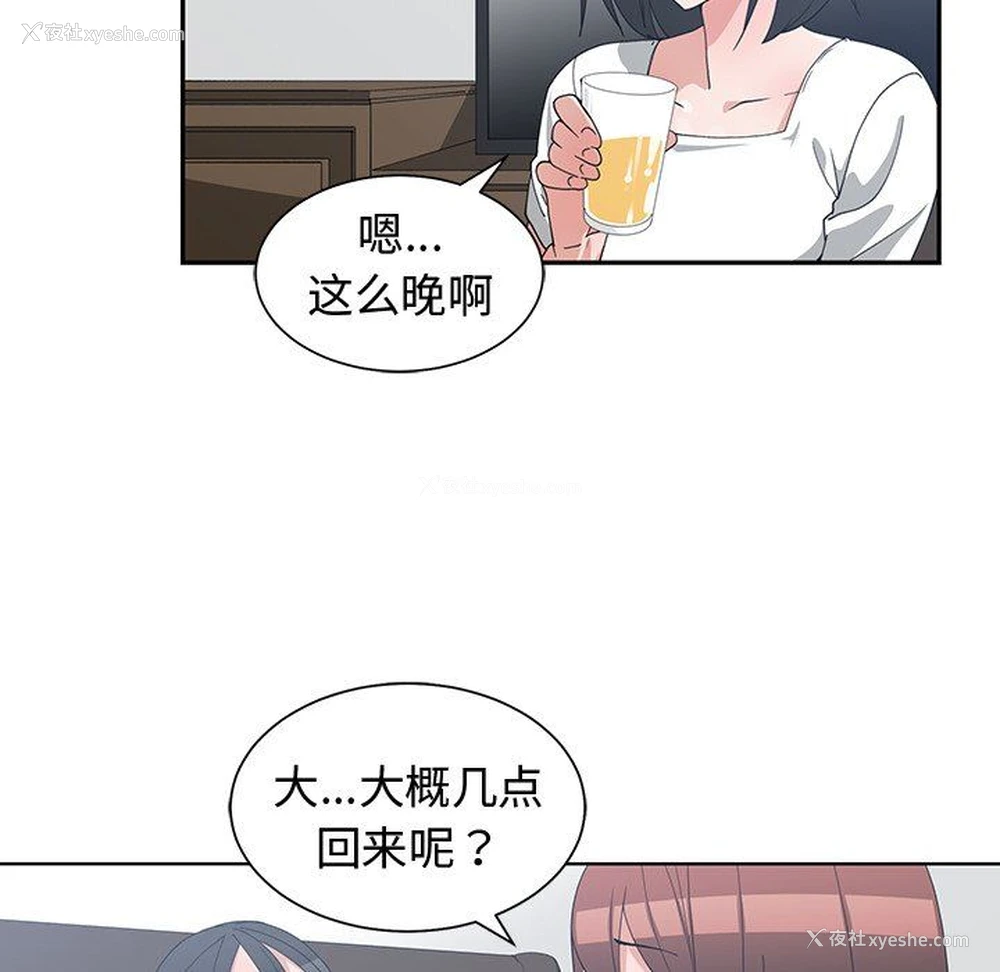 48P - 青梅竹马