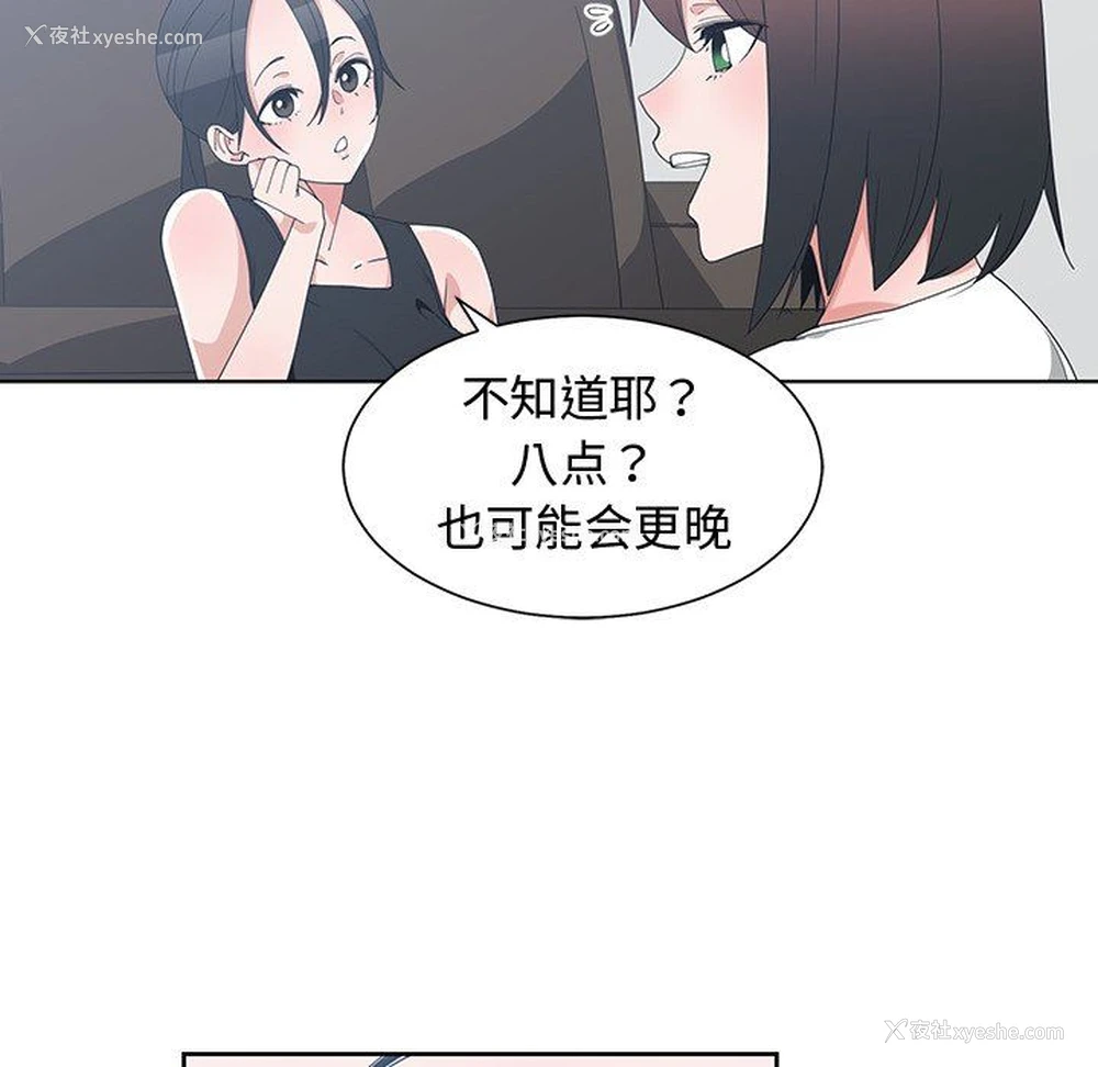 49P - 青梅竹马