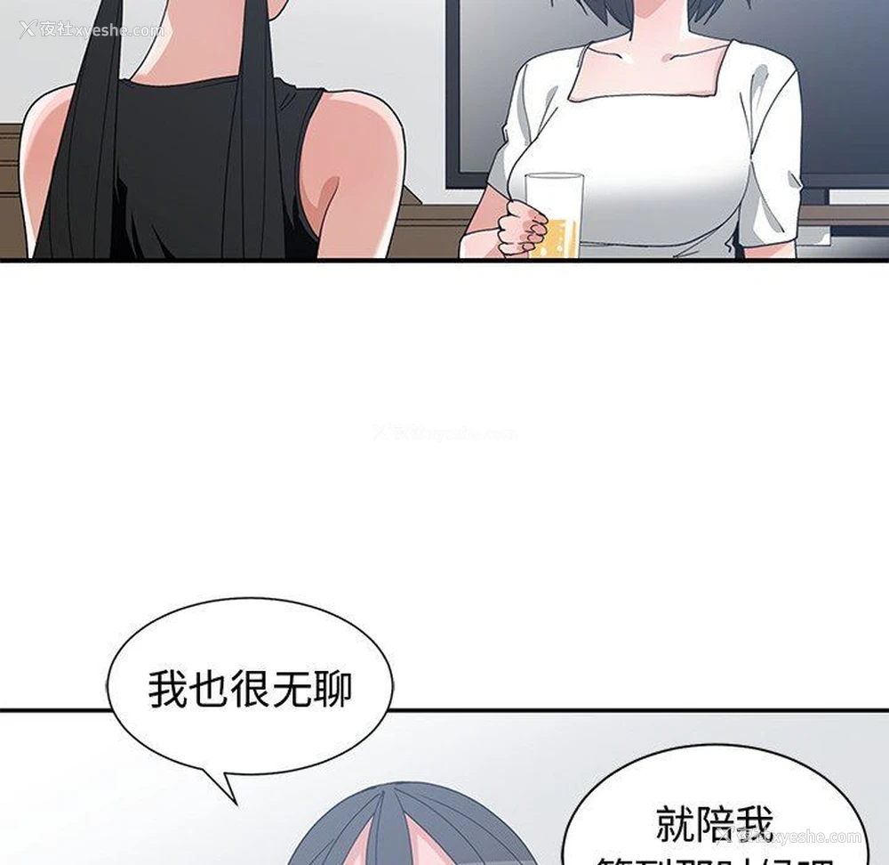 53P - 青梅竹马