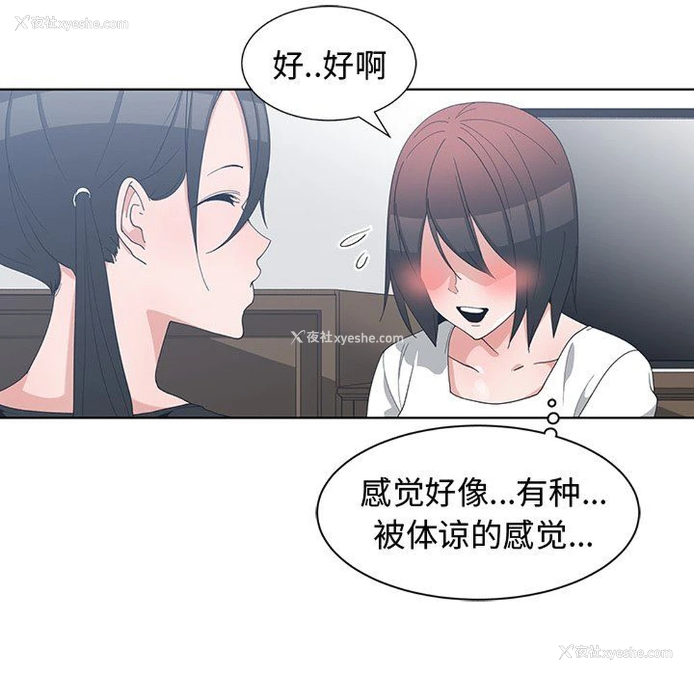 57P - 青梅竹马