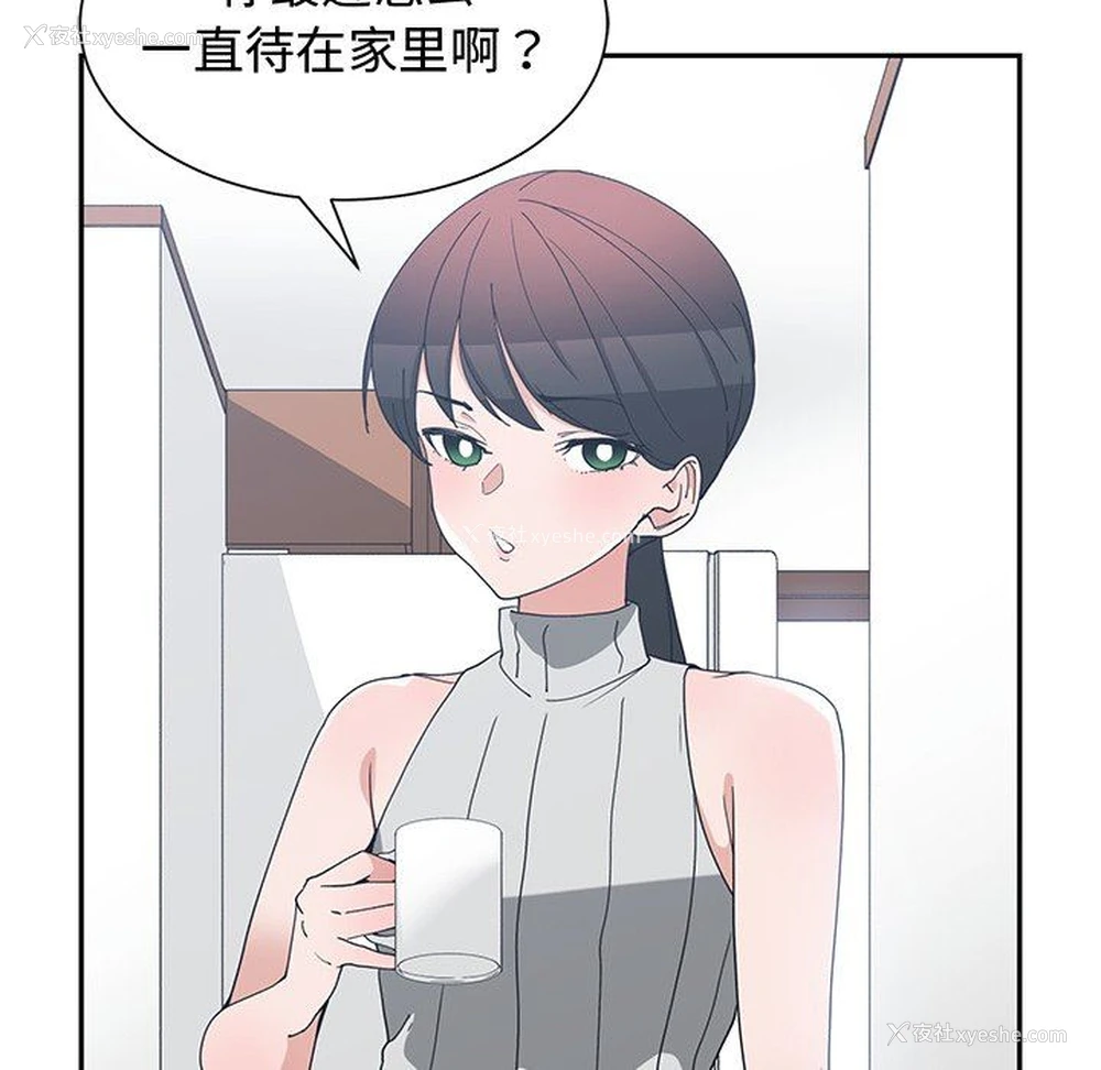 5P - 青梅竹马