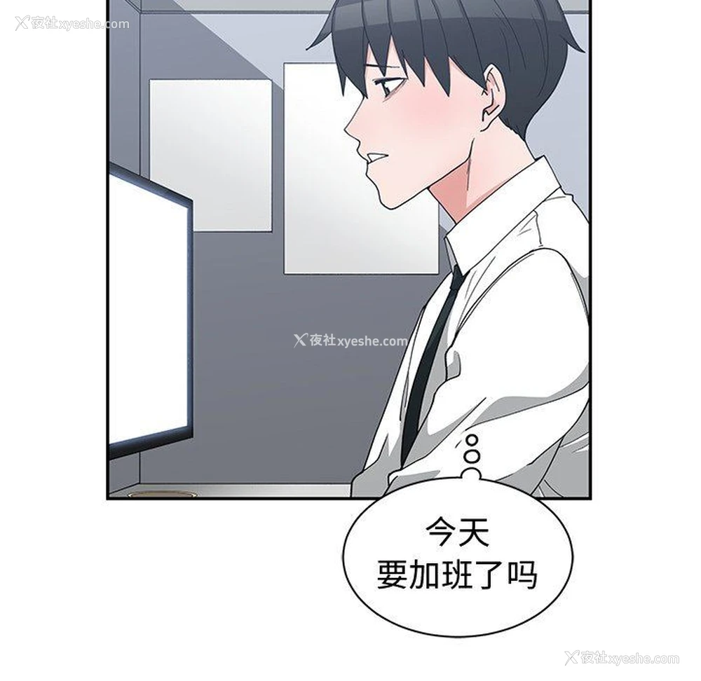 65P - 青梅竹马