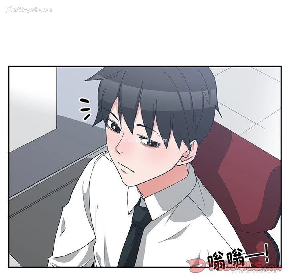 66P - 青梅竹马