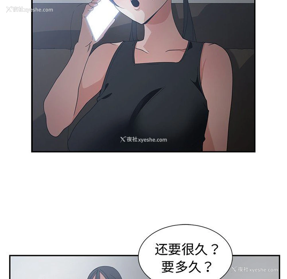 69P - 青梅竹马