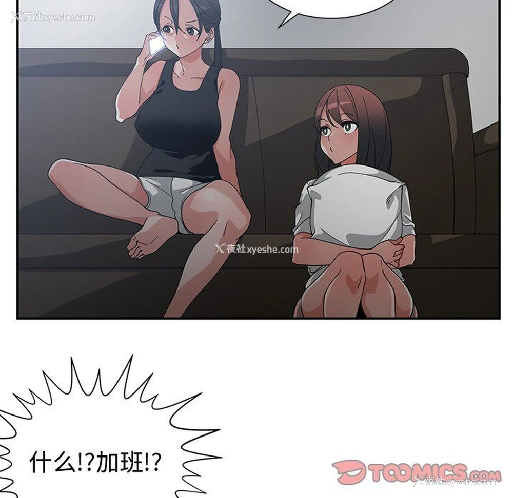 70P - 青梅竹马