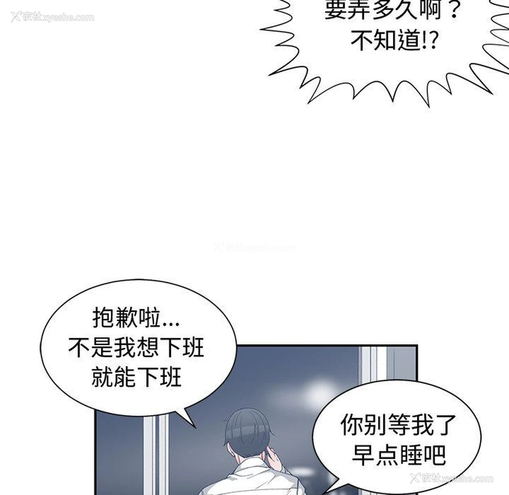 72P - 青梅竹马