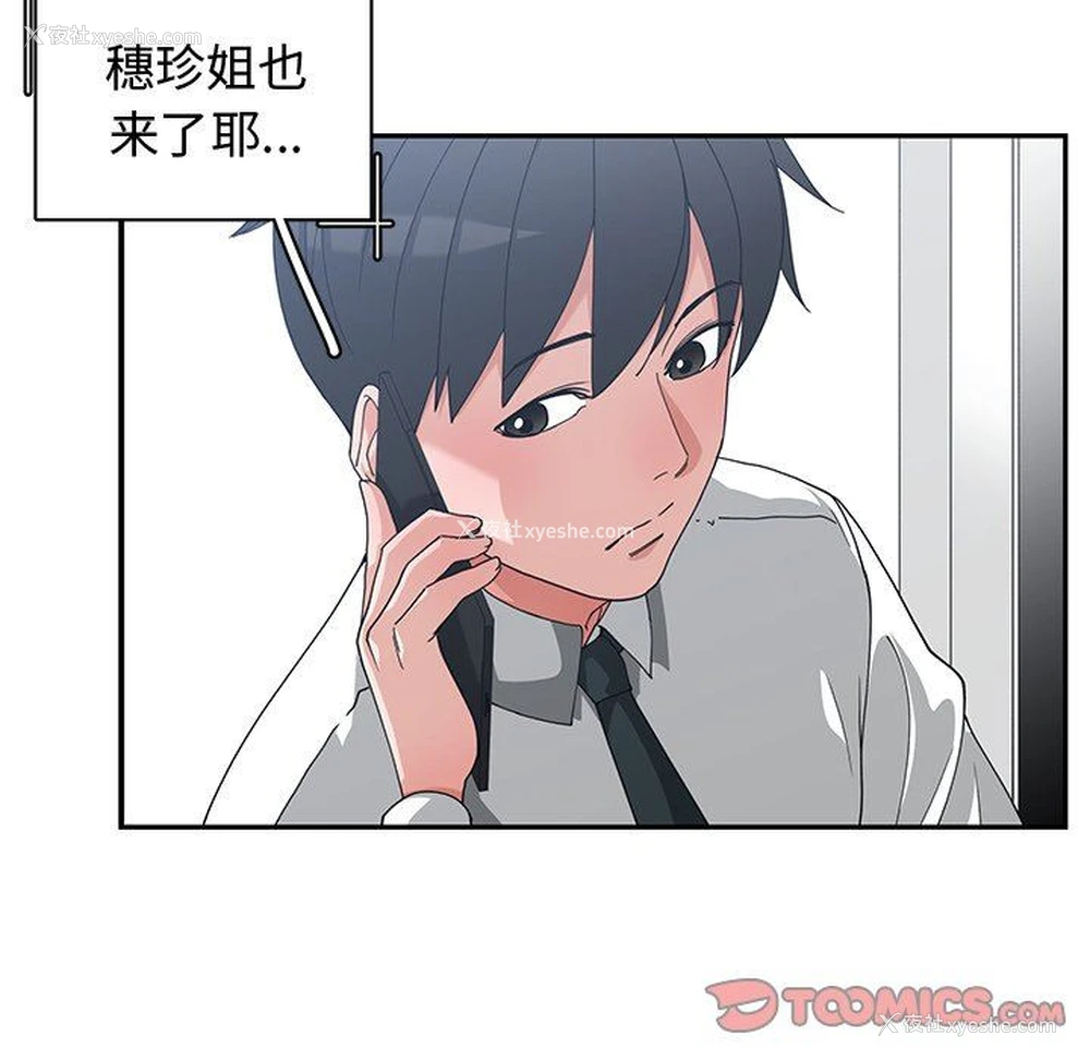 74P - 青梅竹马