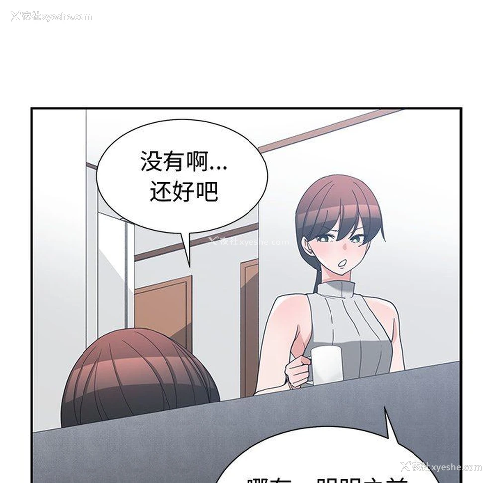 7P - 青梅竹马