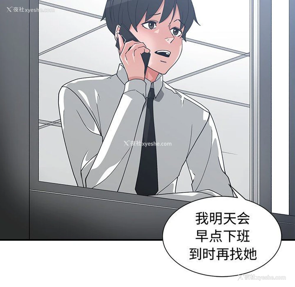 77P - 青梅竹马