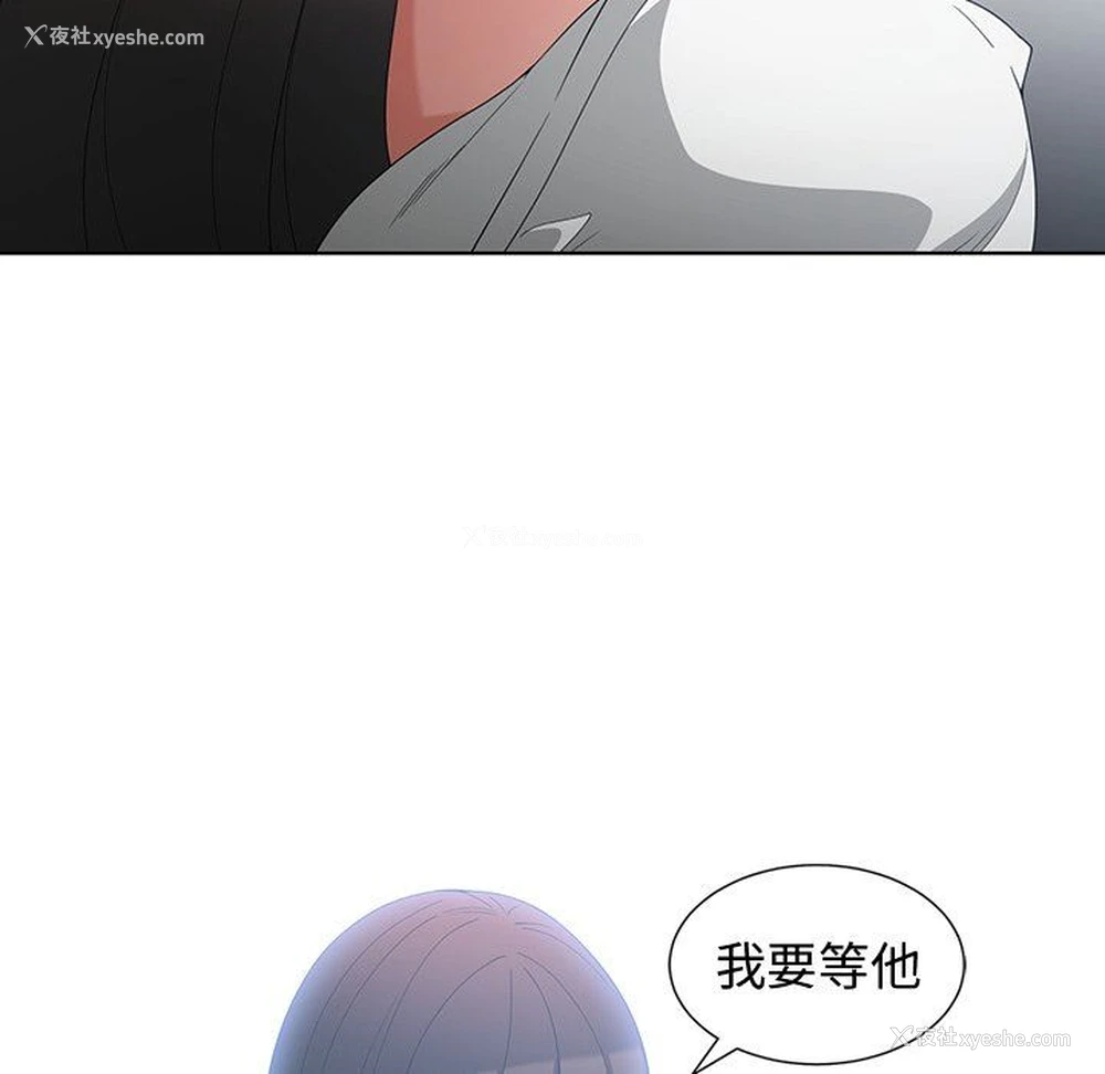 81P - 青梅竹马
