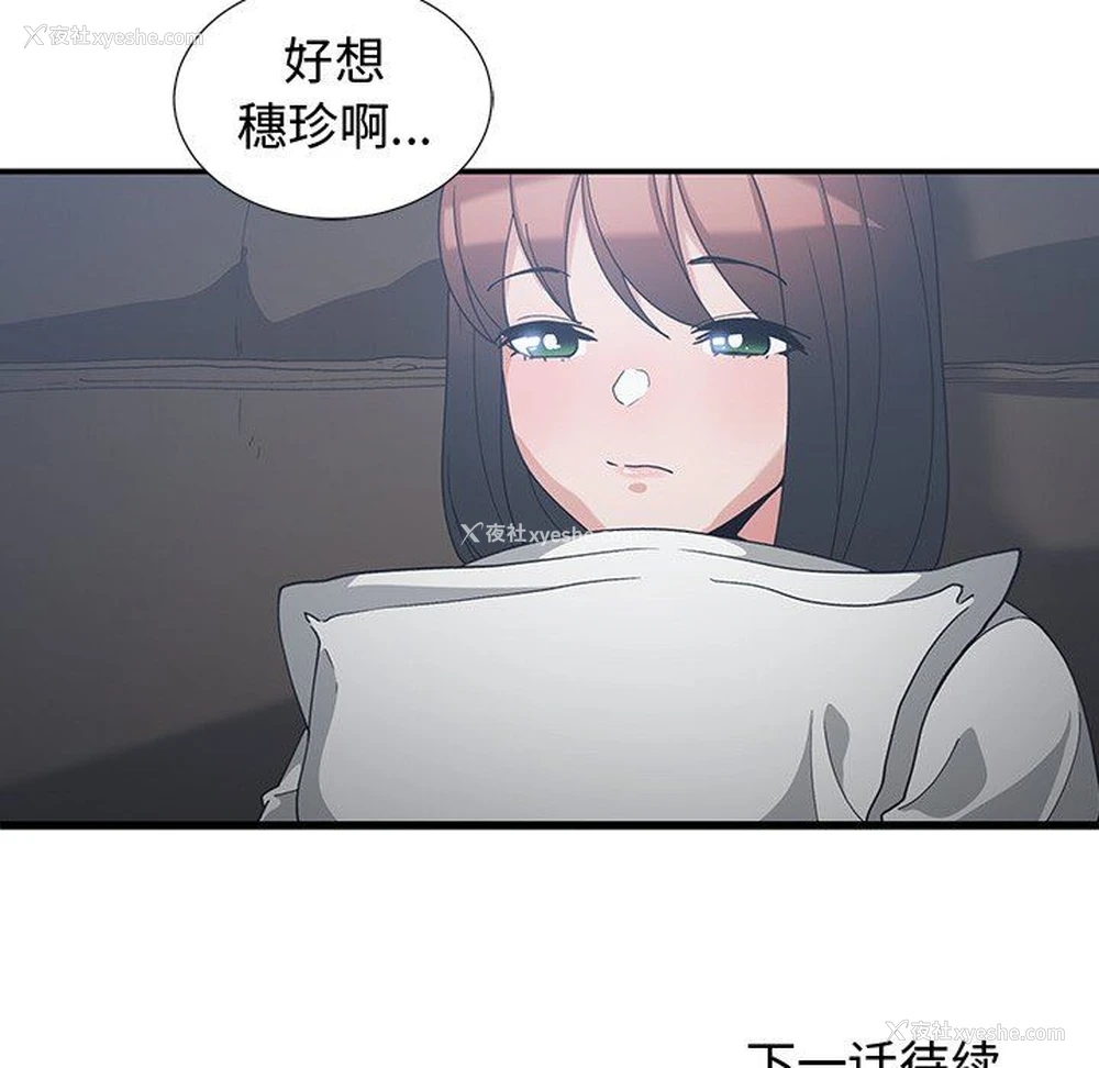 95P - 青梅竹马