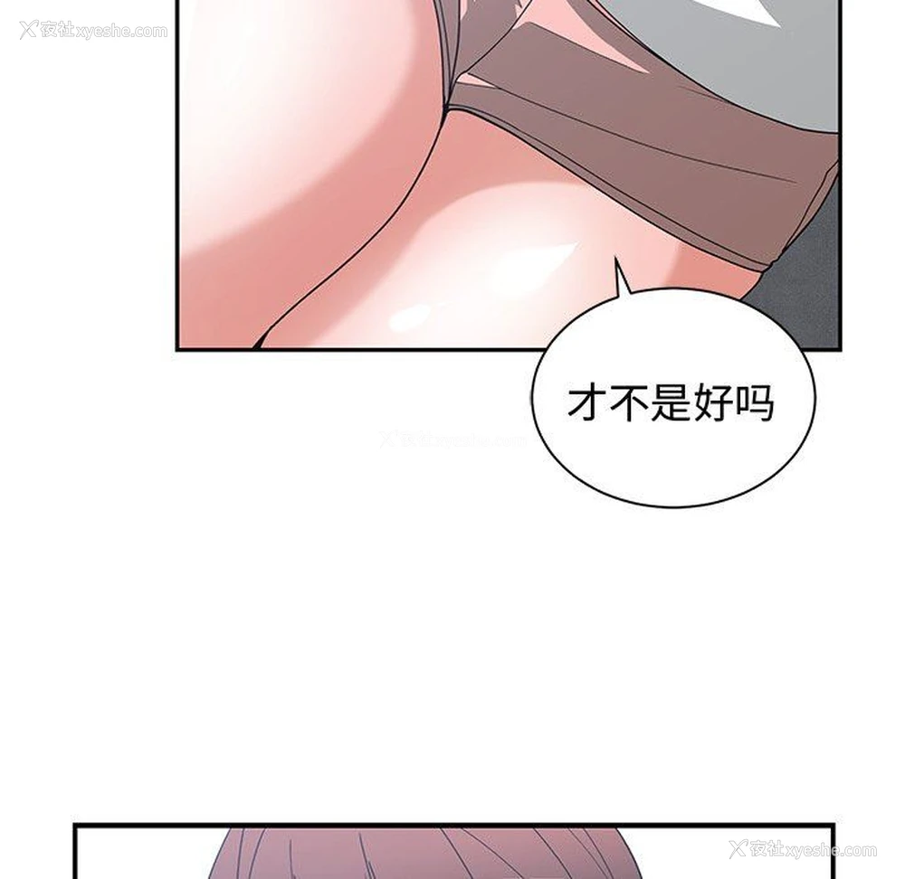 9P - 青梅竹马