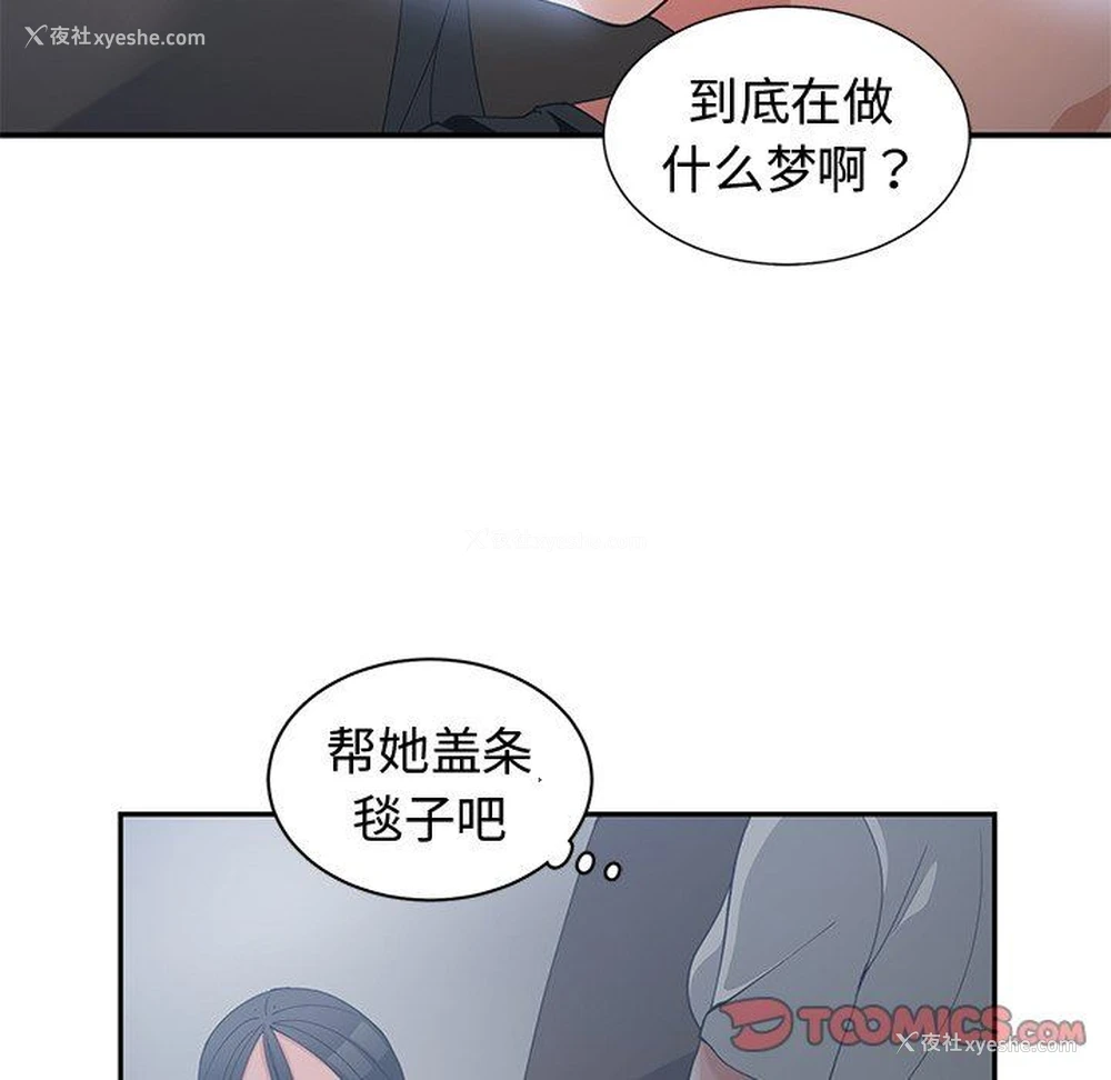 10P - 青梅竹马