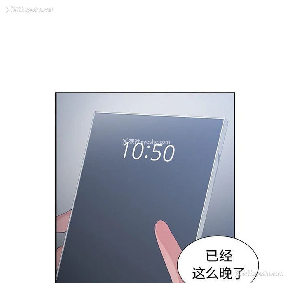 13P - 青梅竹马