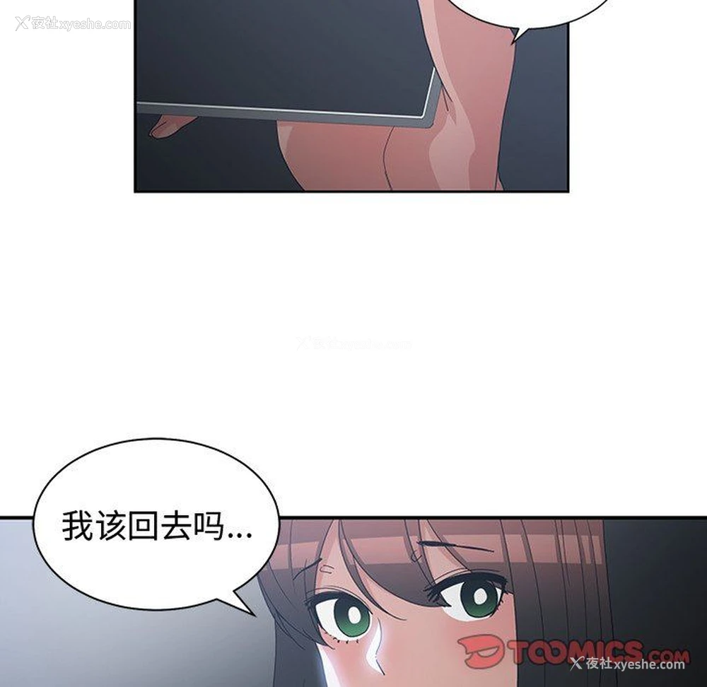 14P - 青梅竹马